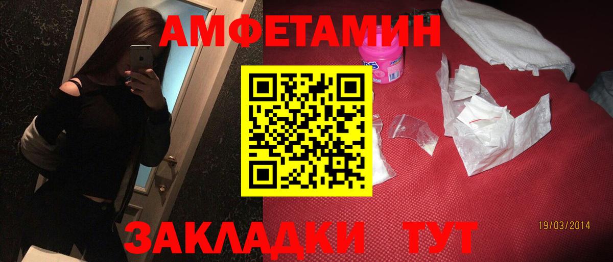 Амфетамин  АМФЕТАМИН Розовый  Вход с VPN  Амфетамин  Касимов 
