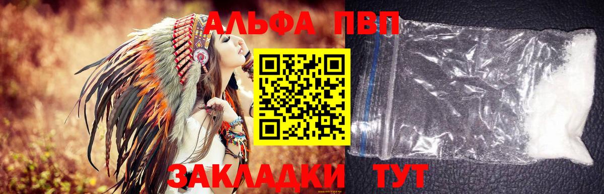A PVP крисы CK  Alfa_PVP кристаллы  Вход с VPN  Касимов  A-PVP  Alpha PVP Crystall 