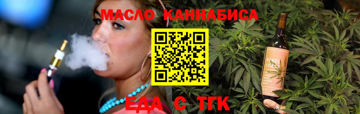 Еда ТГК марихуана  Вход с VPN  Касимов 