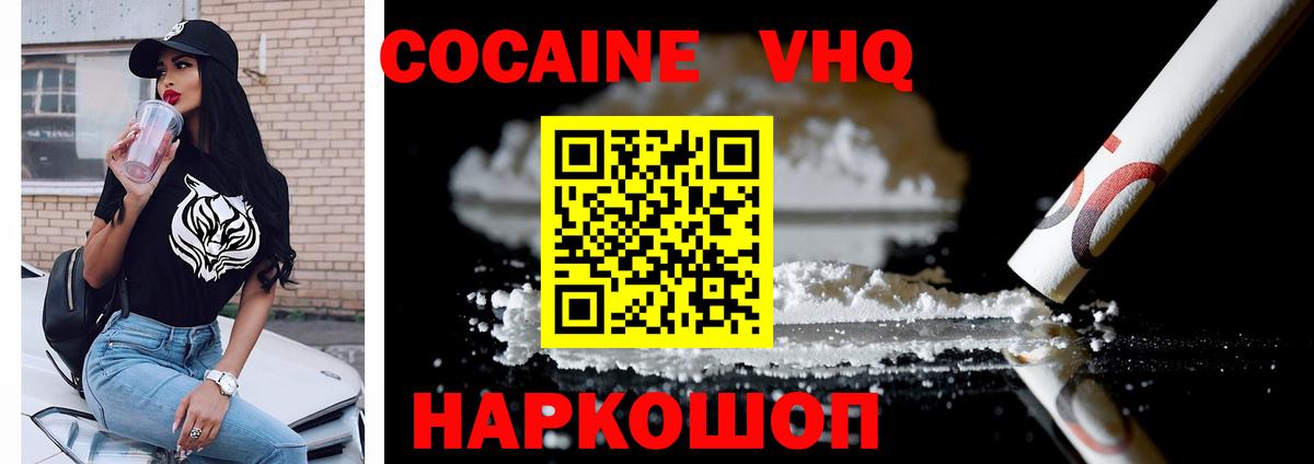 COCAIN Перу  Вход с VPN  Cocaine  Cocaine VHQ  Касимов 