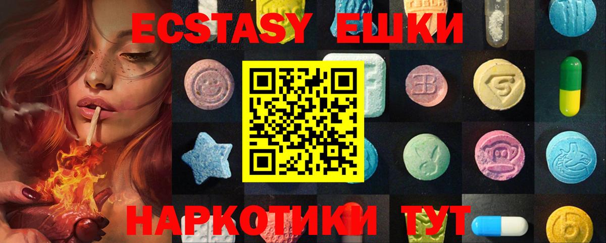 Ecstasy MDMA Касимов
