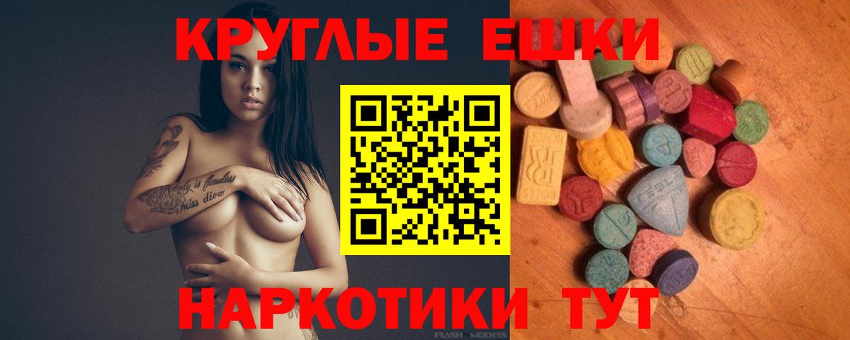 ЭКСТАЗИ  ЭКСТАЗИ 99%  Вход с VPN  Касимов  Экстази ешки 