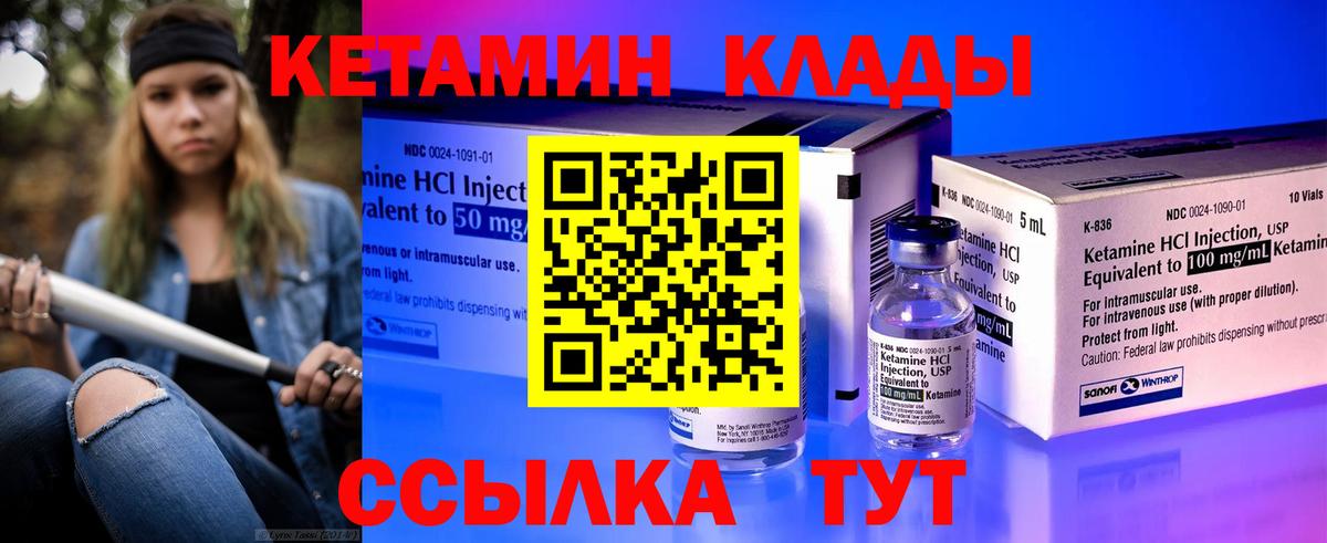 Кетамин ketamine  мега   Кетамин ketamine  Касимов  Вход с VPN 