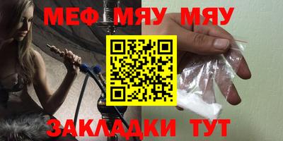 мефедрон мука Беслан