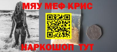 мефедрон мука Беслан