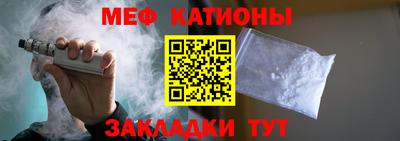 мефедрон мука Беслан