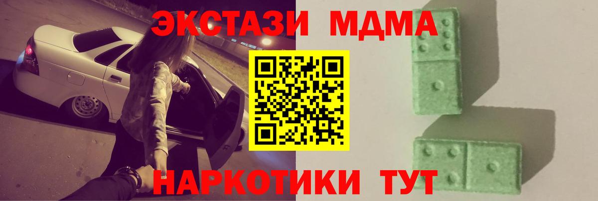 МДМА молли  МДМА VHQ  Вход с VPN  Касимов 