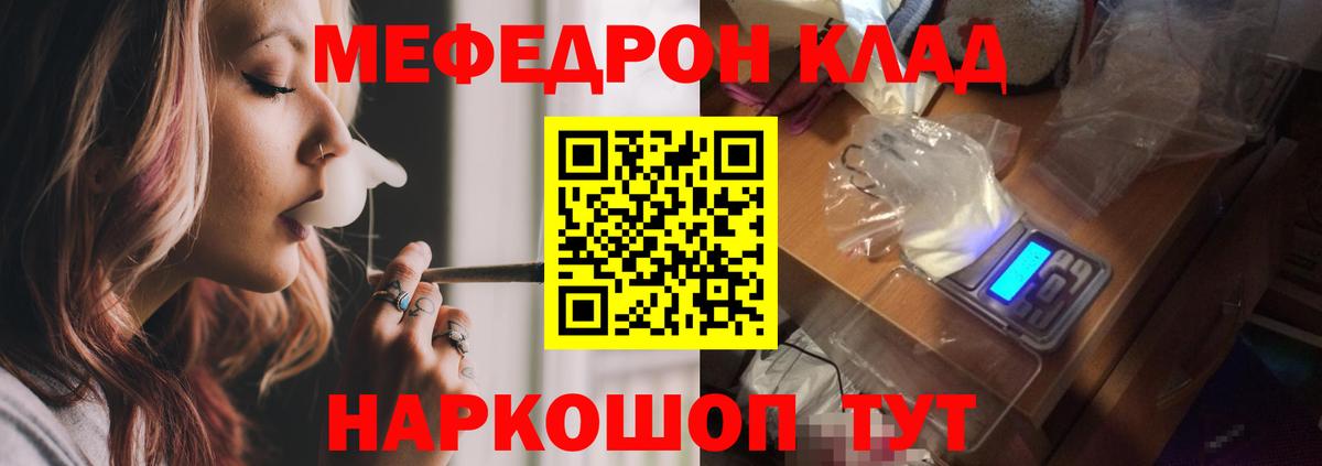 Касимов  МЯУ-МЯУ  Вход с VPN  Мефедрон кристаллы 