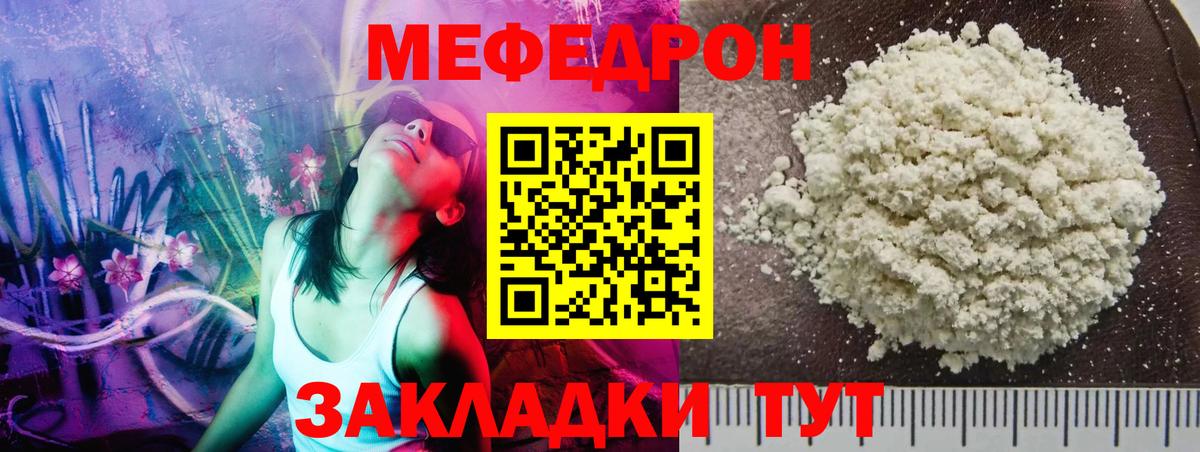 Меф мяу мяу мука Касимов