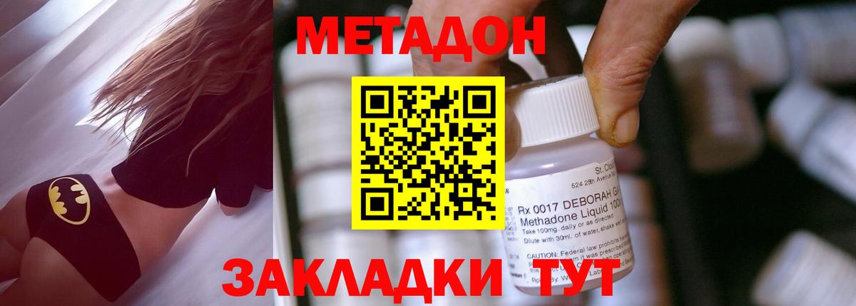 Метадон methadone  Вход с VPN  Касимов 