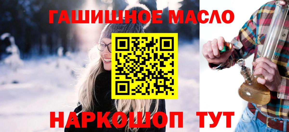 Касимов  ТГК концентрат  Дистиллят ТГК концентрат  Вход с VPN 