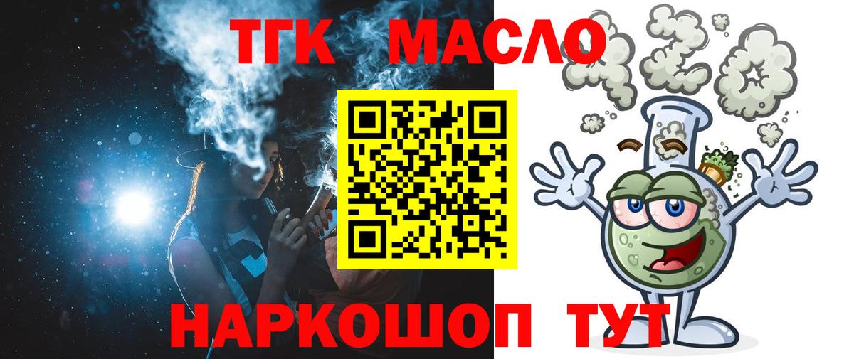 ТГК Wax Касимов